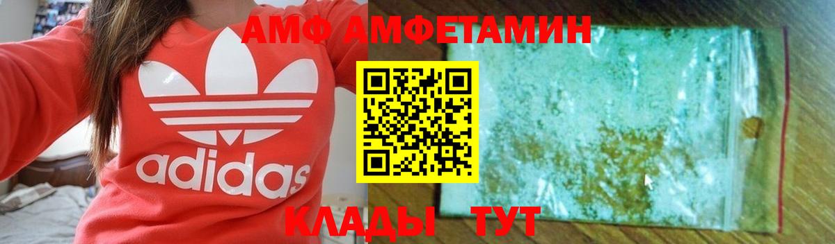 Amphetamine Premium Уссурийск
