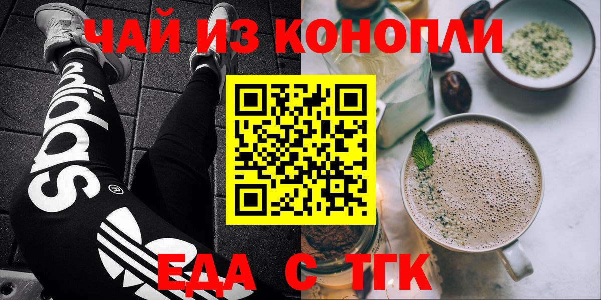 Cannafood конопля  Вход с VPN  Уссурийск 
