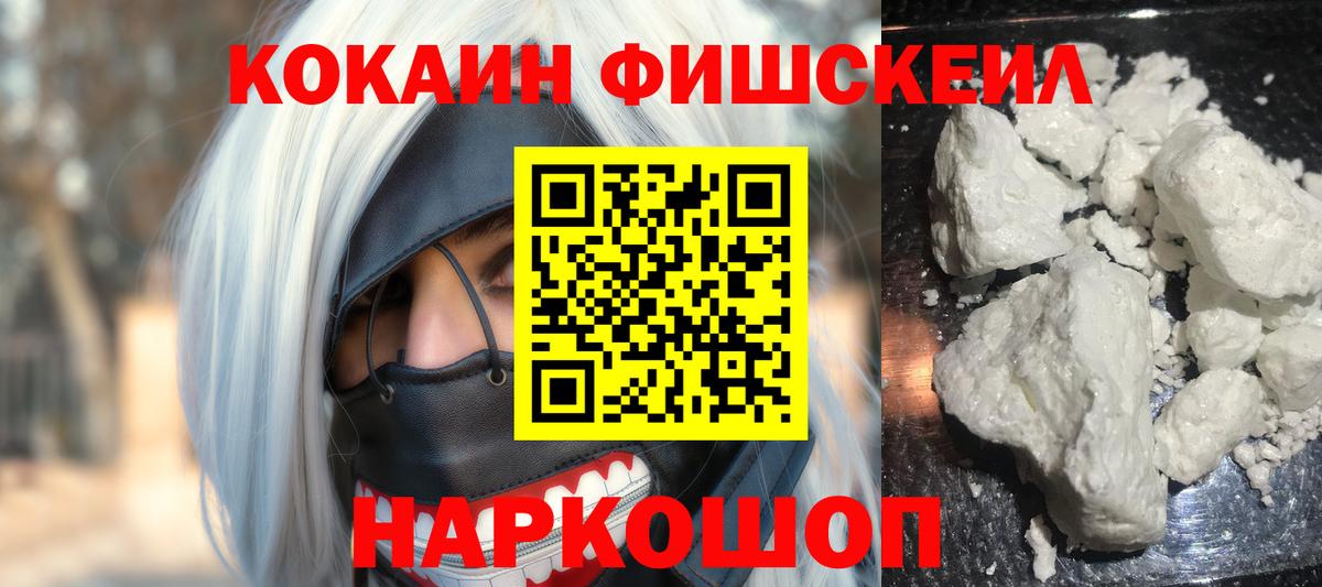 Кокаин Боливия Уссурийск