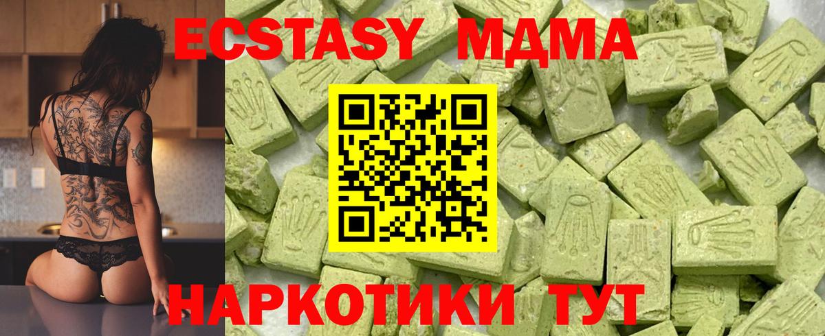 Ecstasy DUBAI  Вход с VPN  Ecstasy DUBAI  Уссурийск 