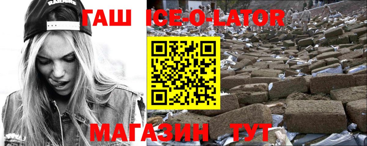 купить наркотики цена  Вход с VPN  Уссурийск  ГАШИШ Cannabis  Гашиш Cannabis 