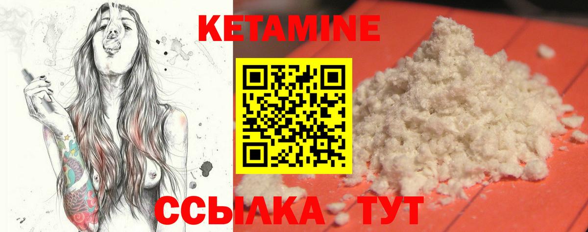 Кетамин VHQ  Вход с VPN    tor  Уссурийск 