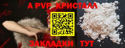 спайс Мариинск