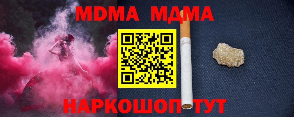 МДМА молли  МДМА crystal  Уссурийск  Вход с VPN 