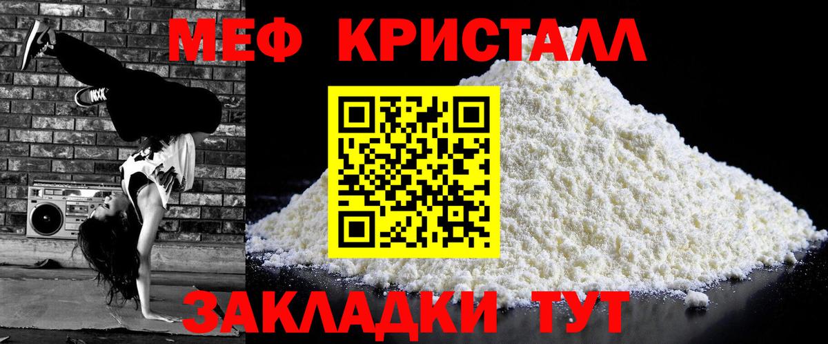 МЯУ-МЯУ mephedrone    ссылки  Вход с VPN  Уссурийск  МЕФ 4 MMC  Меф 