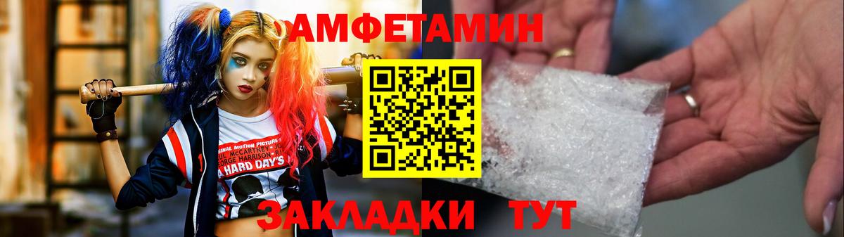 Уссурийск  МЕТАМФЕТАМИН Methamphetamine  Вход с VPN 