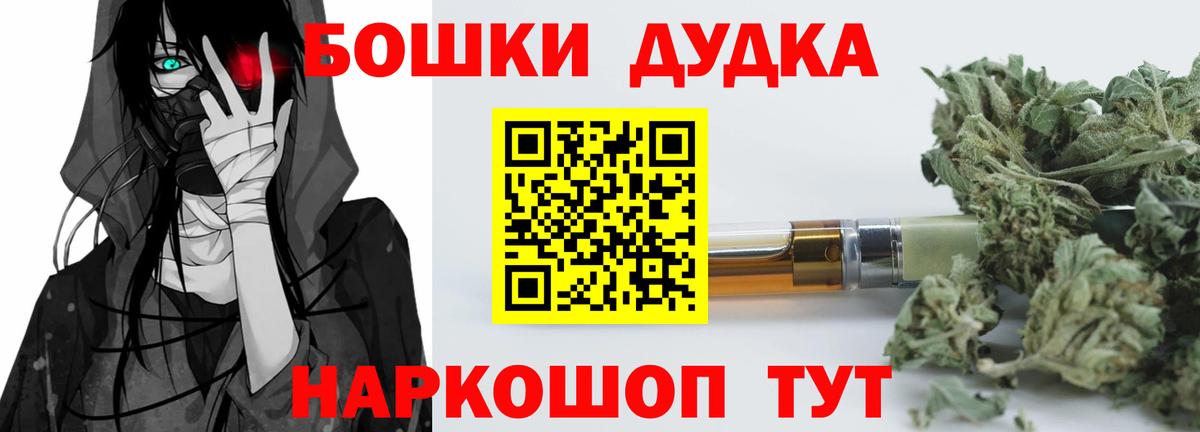 МАРИХУАНА конопля Уссурийск